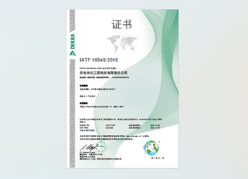 IATF：16949：2016