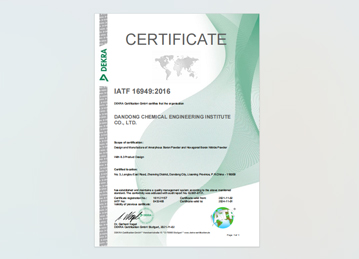 IATF：16949：2016