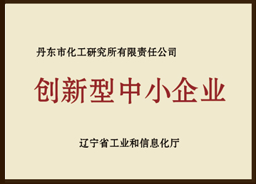 創新型中小企業