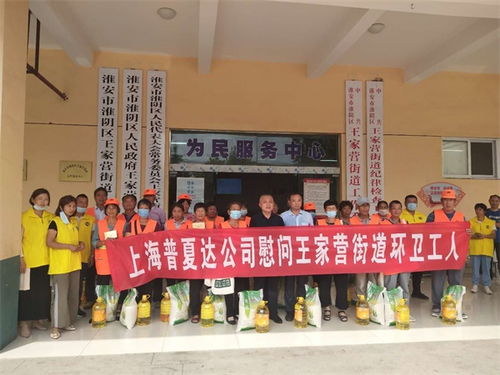 上海普夏達(dá)公司助力淮安創(chuàng)成全國文明城市 技術(shù)服務(wù)與技術(shù)轉(zhuǎn)讓的雙重貢獻(xiàn)